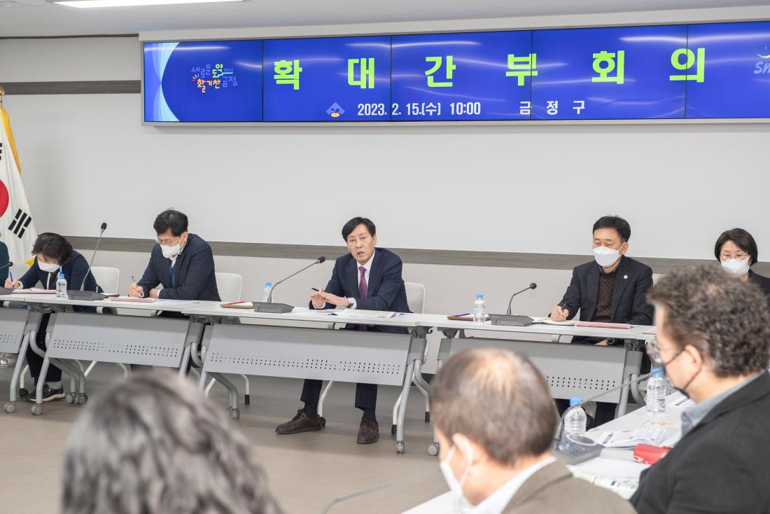20230215_확대간부회의_9.jpg