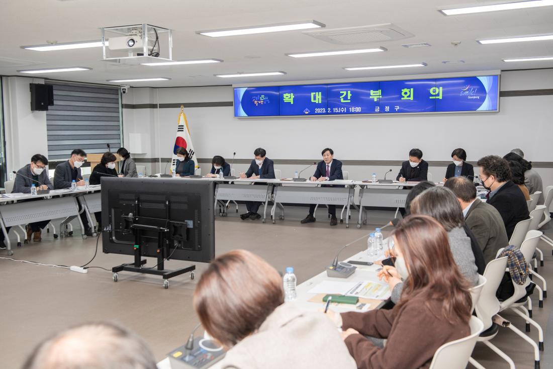20230215_확대간부회의_8.jpg