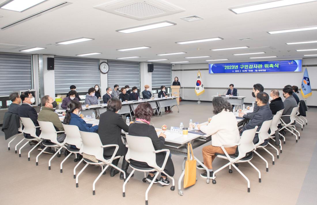 20230216_2023년 금정구 구민감사관 위촉식_26.jpg