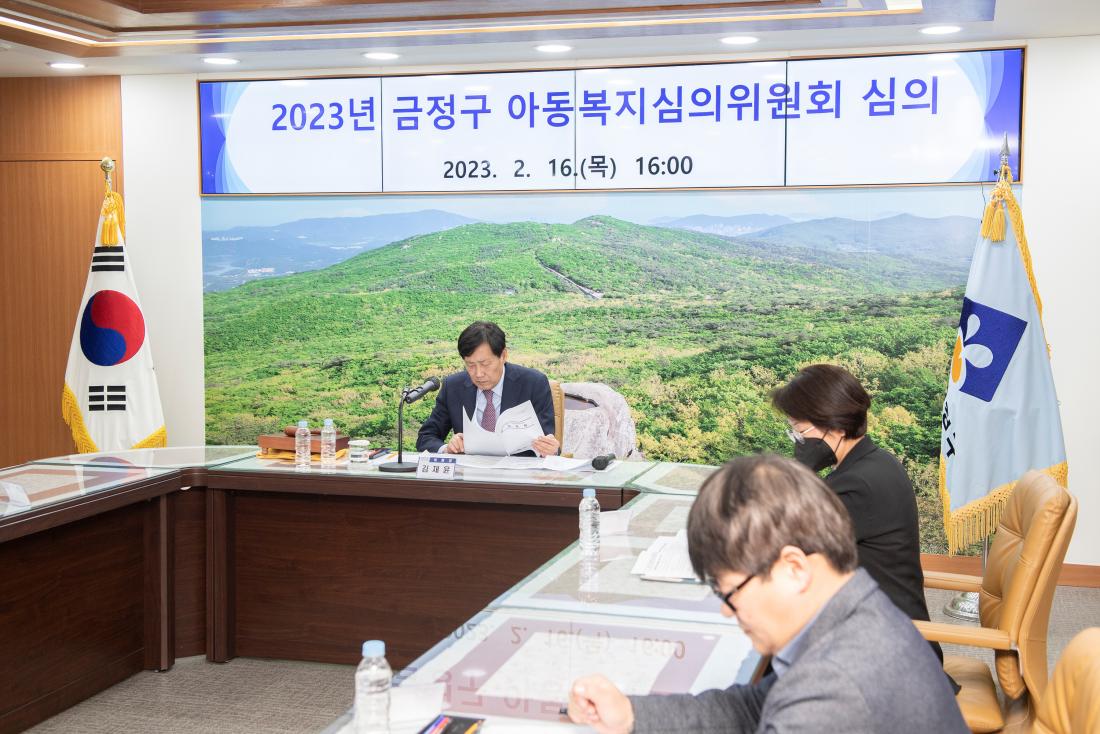 20230216_아동복지심의위원회 심의_12.jpg