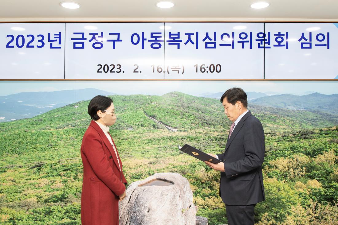 20230216_아동복지심의위원회 심의_9.jpg