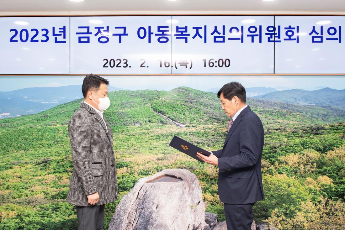 20230216_아동복지심의위원회 심의_8.jpg