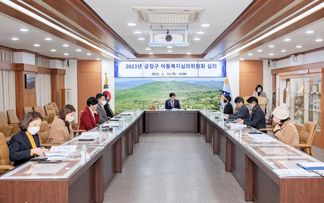 20230216_아동복지심의위원회 심의_16.jpg