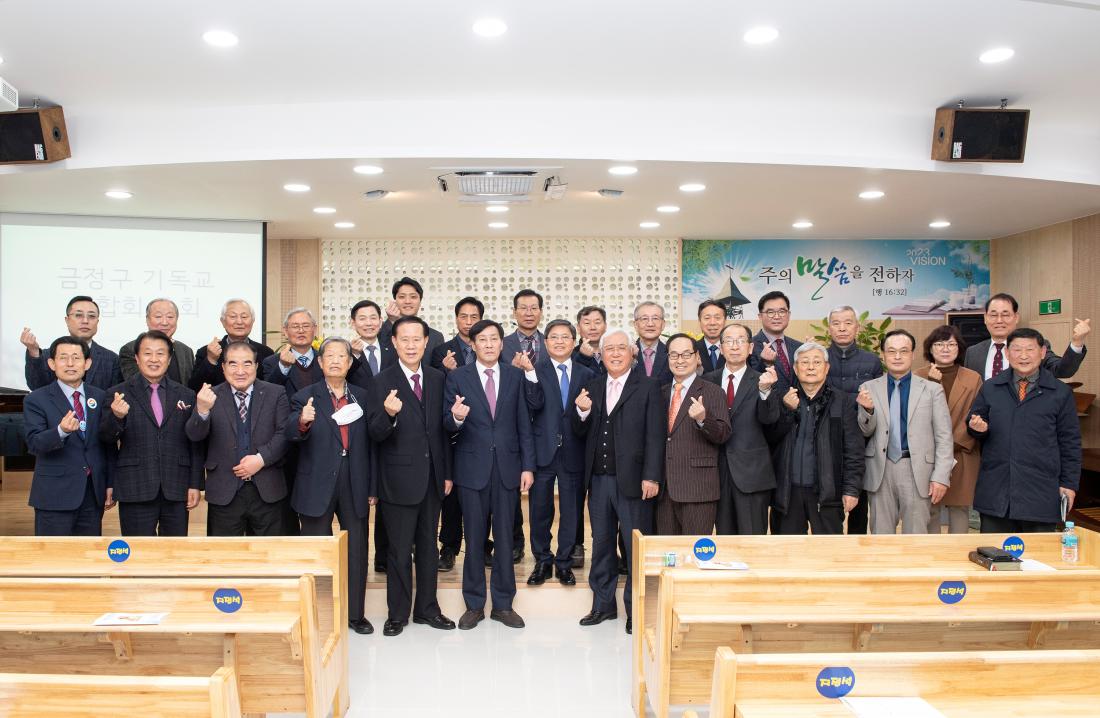 20230220_금정구 기독교연합회 정기총회_12.jpg