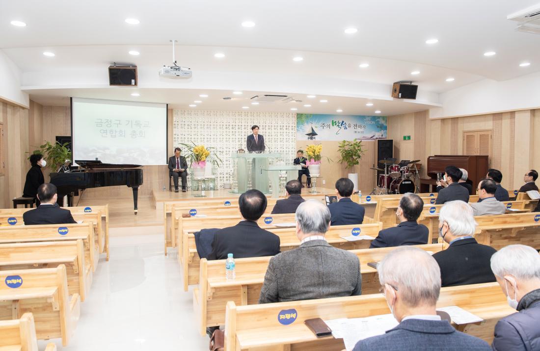 20230220_금정구 기독교연합회 정기총회_4.jpg