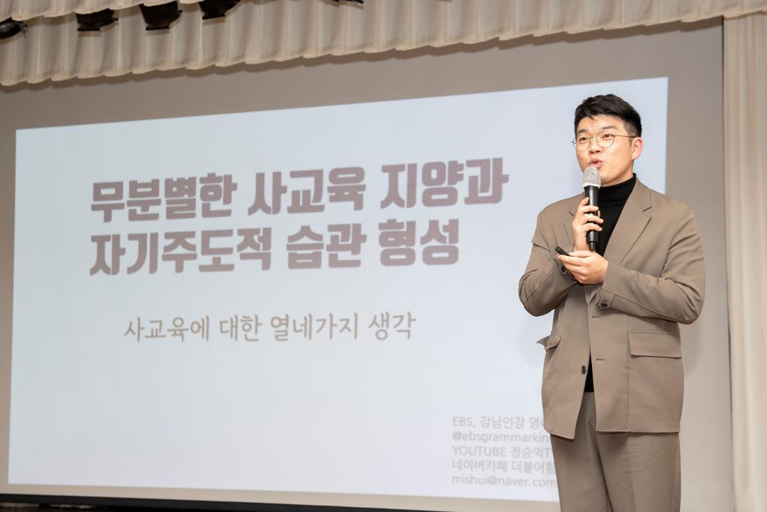 20230221_2023년 상반기 진로.진학 설명회 '정승익 강사' 초청 특강_1.jpg