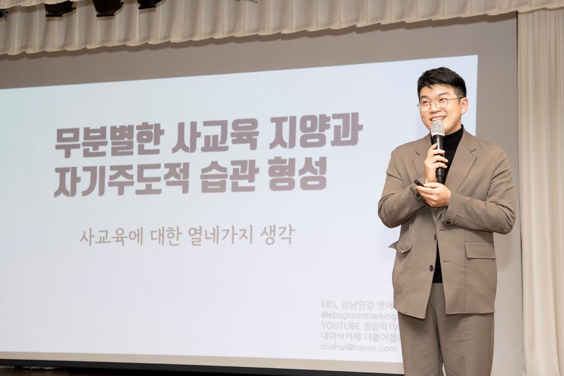 20230221_2023년 상반기 진로.진학 설명회 '정승익 강사' 초청 특강_3.jpg