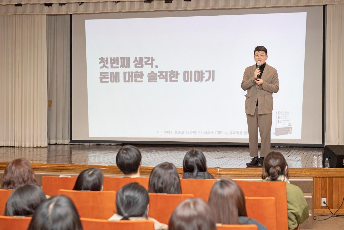 20230221_2023년 상반기 진로.진학 설명회 '정승익 강사' 초청 특강_4.jpg