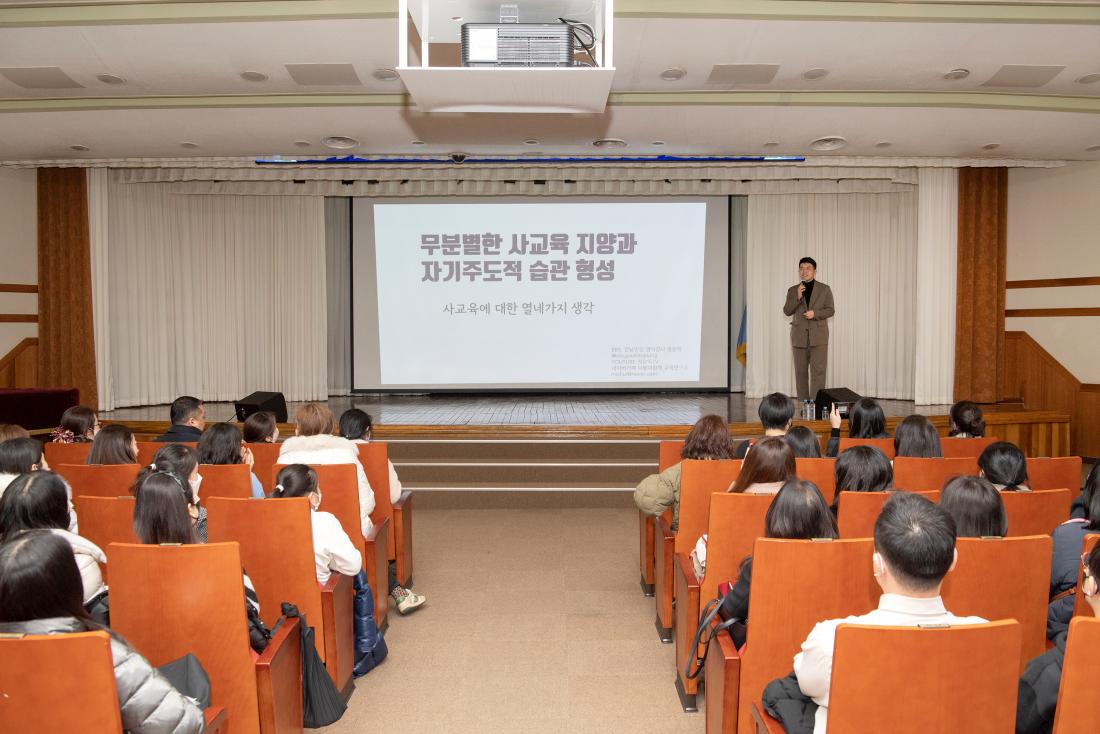 20230221_2023년 상반기 진로.진학 설명회 '정승익 강사' 초청 특강_17.jpg