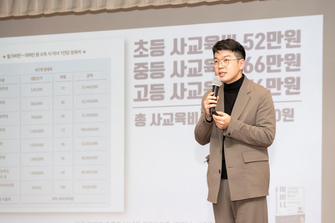20230221_2023년 상반기 진로.진학 설명회 '정승익 강사' 초청 특강_7.jpg