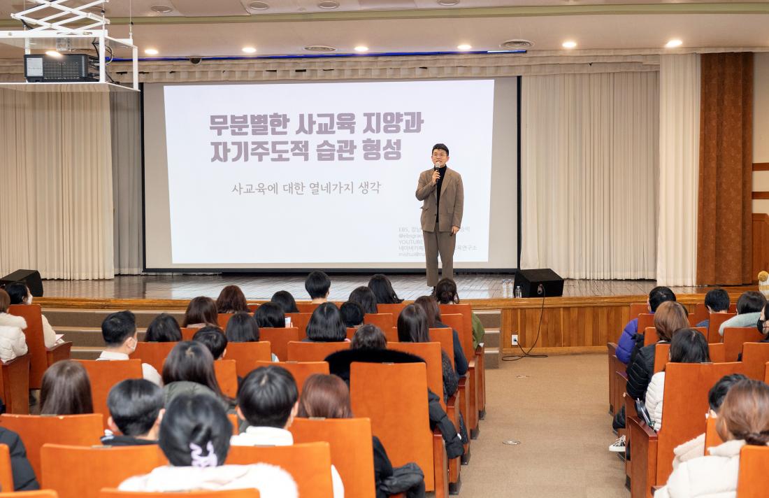 20230221_2023년 상반기 진로.진학 설명회 '정승익 강사' 초청 특강_20.jpg