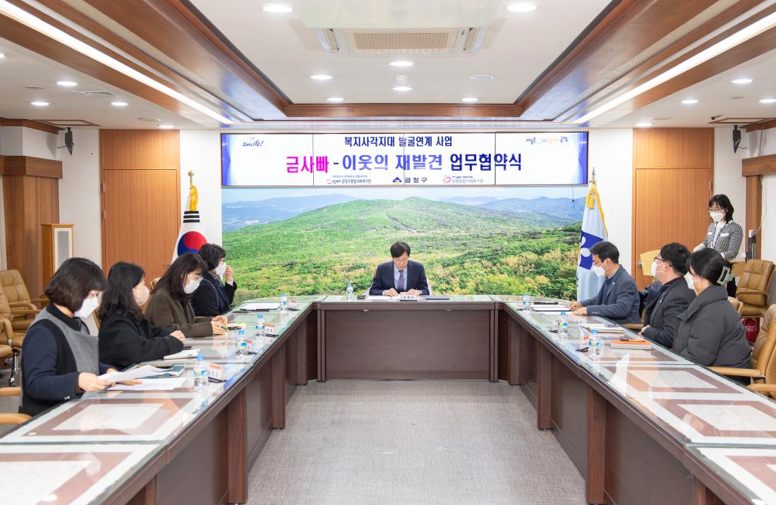 20230222_복지사각지대 발굴연계 사업 업무협약식_7.jpg