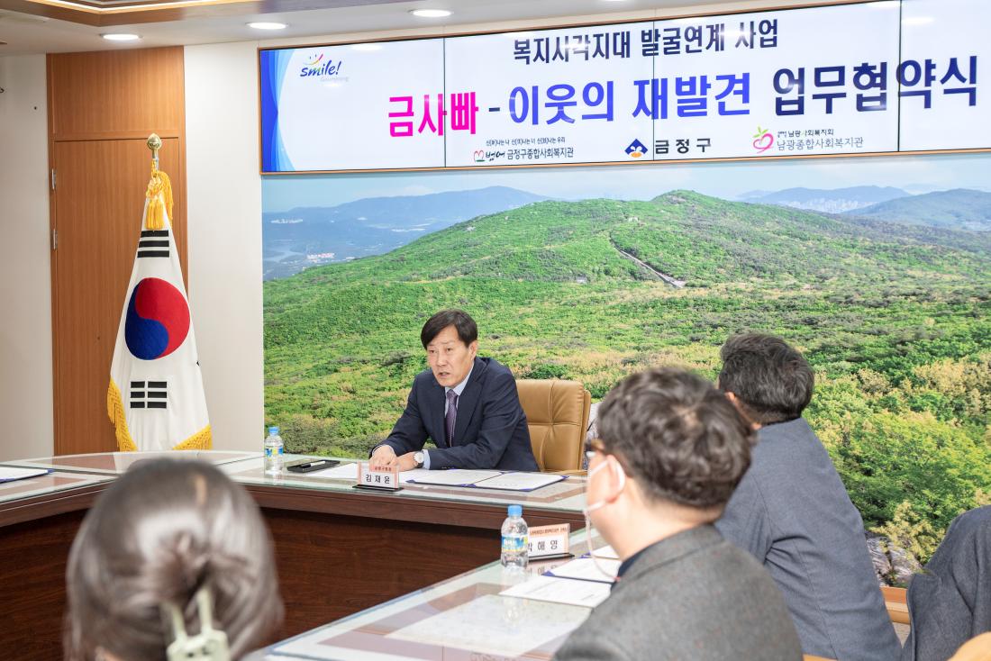 20230222_복지사각지대 발굴연계 사업 업무협약식_6.jpg