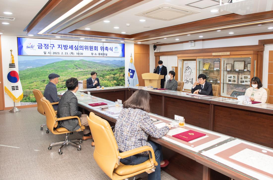 20230223_지방세심의위원회 위촉식_11.jpg