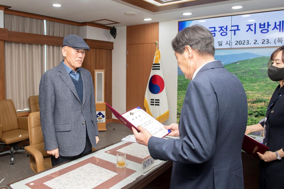 20230223_지방세심의위원회 위촉식_7.jpg