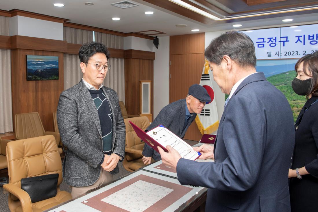20230223_지방세심의위원회 위촉식_8.jpg