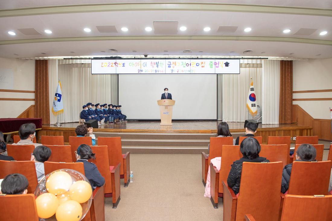 20230224_금정구청어린이집 졸업식_7.jpg