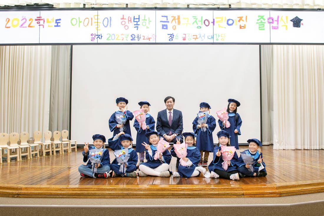 20230224_금정구청어린이집 졸업식_65.jpg