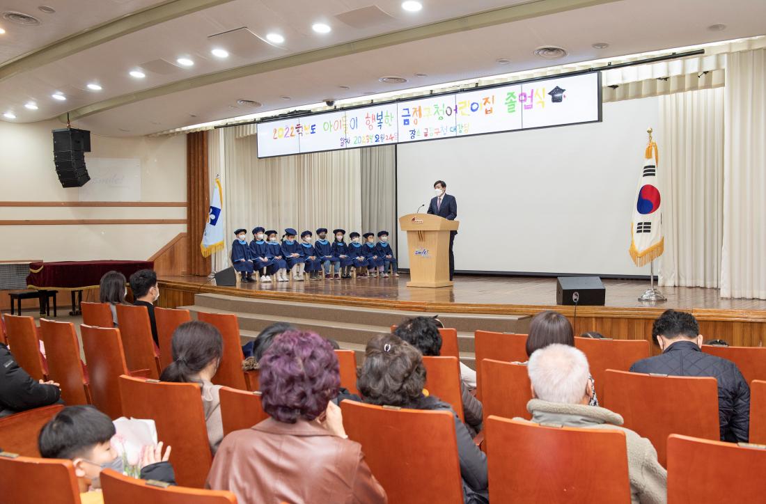 20230224_금정구청어린이집 졸업식_10.jpg