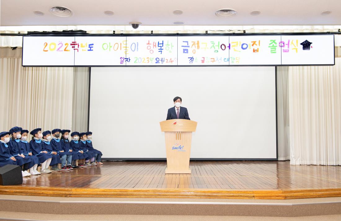 20230224_금정구청어린이집 졸업식_8.jpg