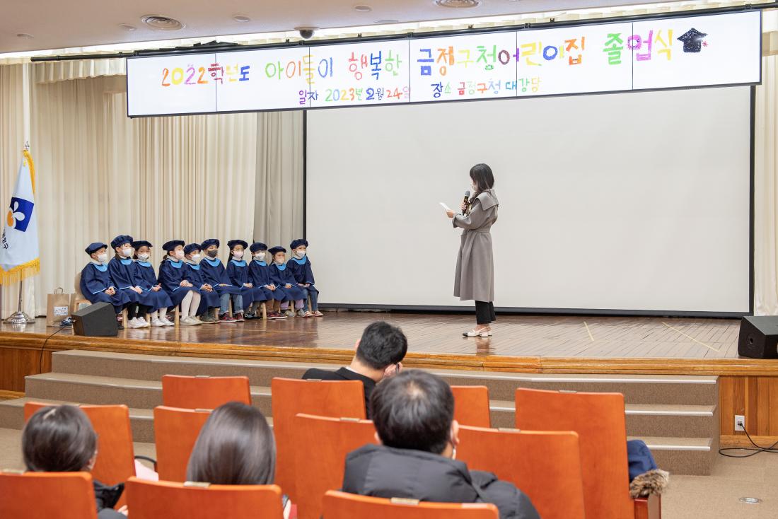 20230224_금정구청어린이집 졸업식_73.jpg