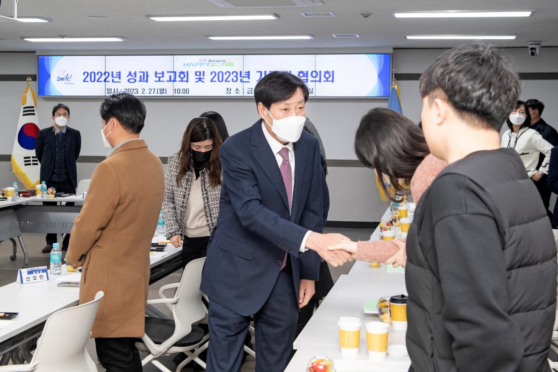 20230227_금정 해피존 네트워크 사업 성과보고회 및 기관장협의회_5.jpg