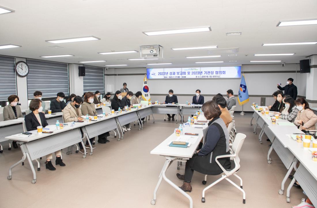 20230227_금정 해피존 네트워크 사업 성과보고회 및 기관장협의회_6.jpg