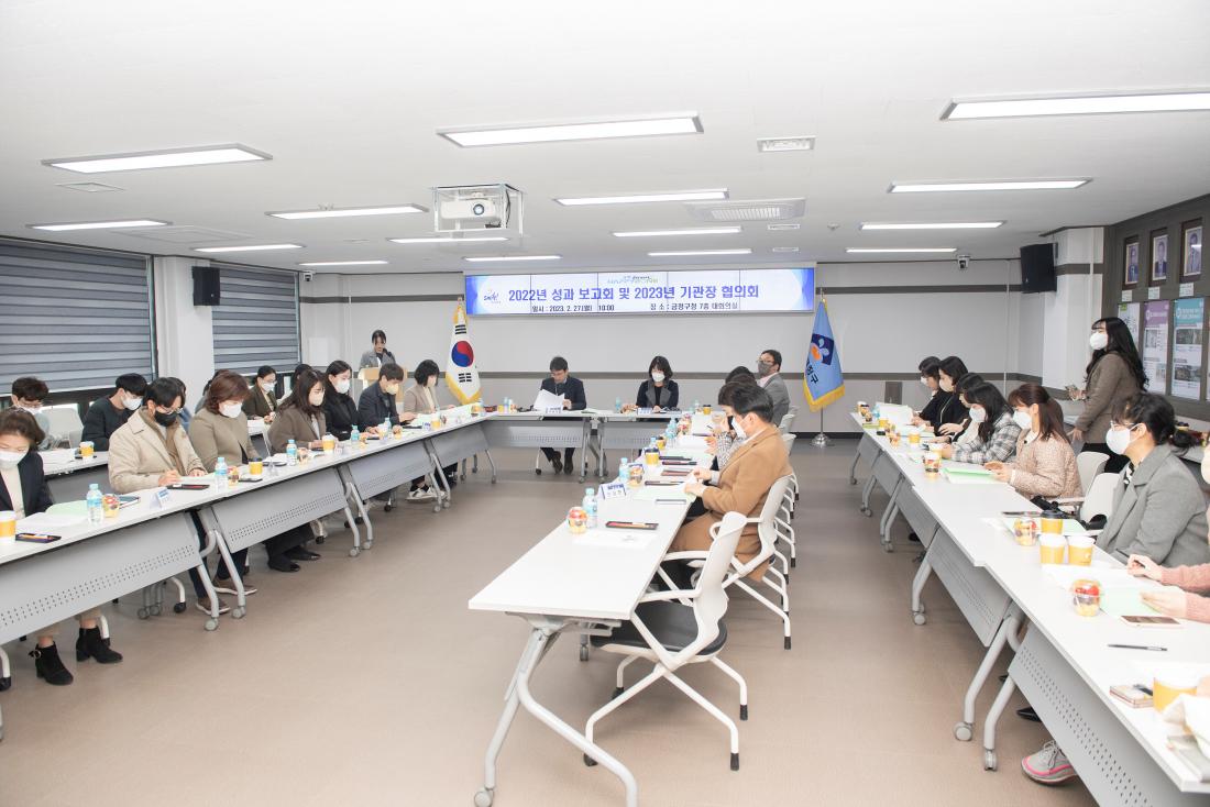 20230227_금정 해피존 네트워크 사업 성과보고회 및 기관장협의회_11.jpg