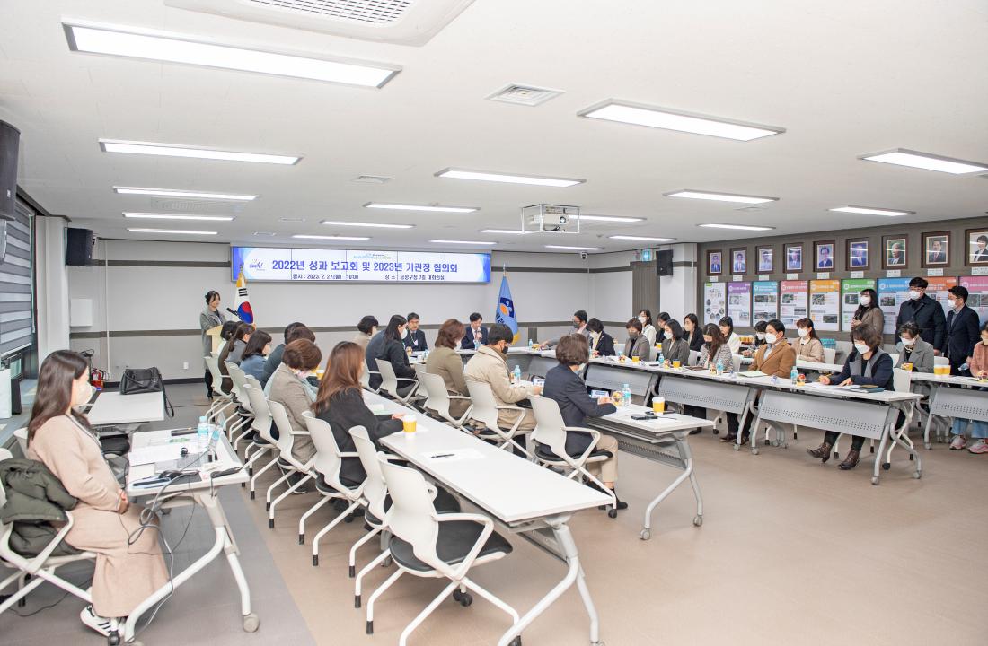 20230227_금정 해피존 네트워크 사업 성과보고회 및 기관장협의회_8.jpg