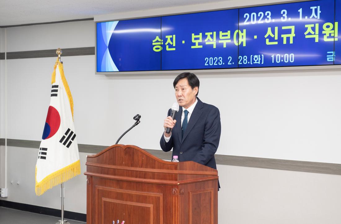 20230228_신규 직원 임용장 수여식_33.jpg