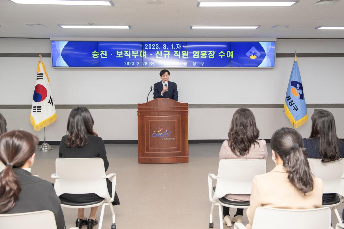 20230228_신규 직원 임용장 수여식_31.jpg