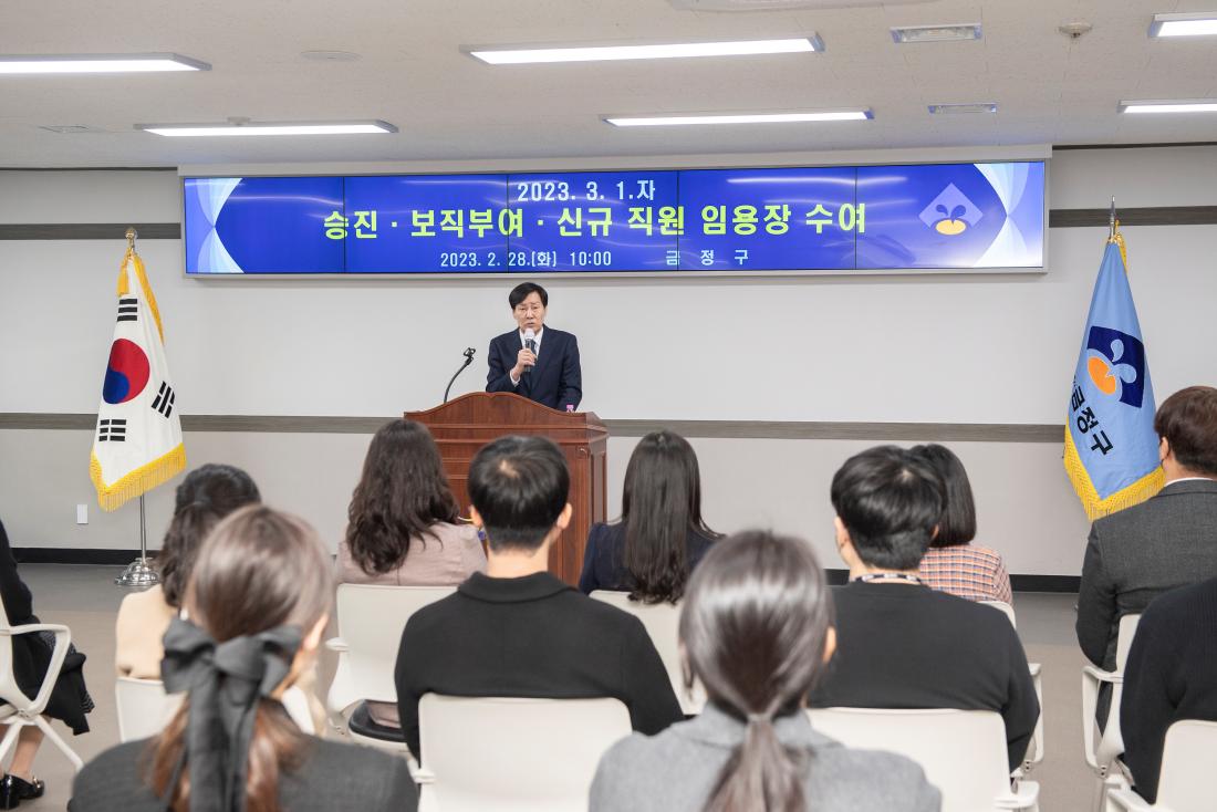 20230228_신규 직원 임용장 수여식_32.jpg