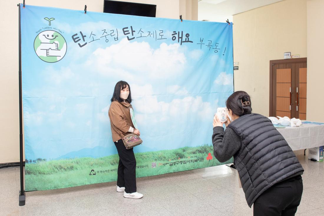 20230228_부곡동 탄소중립실천 주민설명회 및 선포식_2.jpg