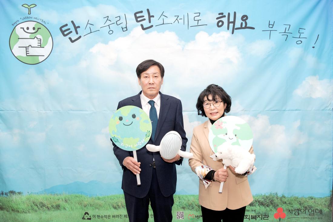 20230228_부곡동 탄소중립실천 주민설명회 및 선포식_6.jpg