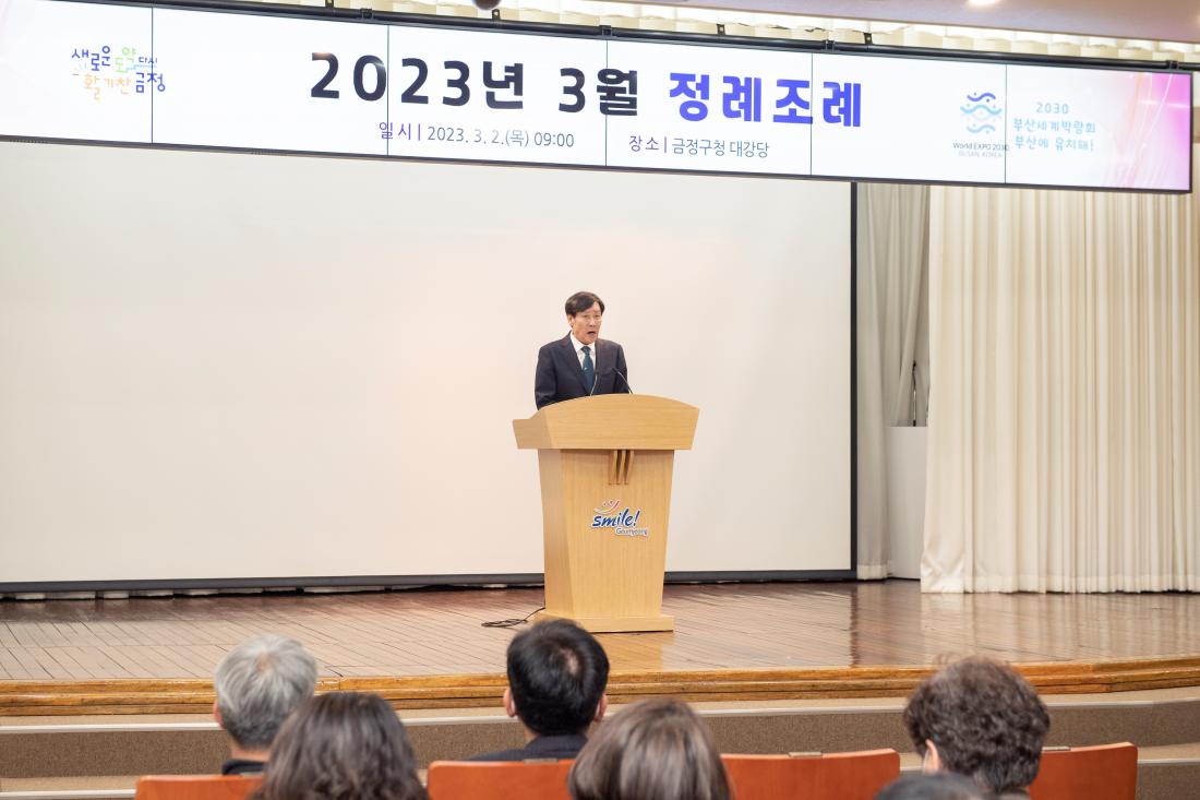 20230302_3월 정례조례_45.jpg