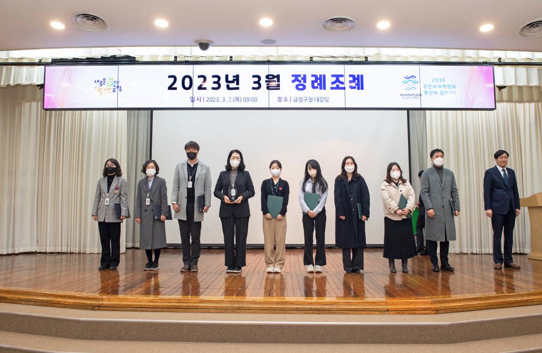 20230302_3월 정례조례_41.jpg