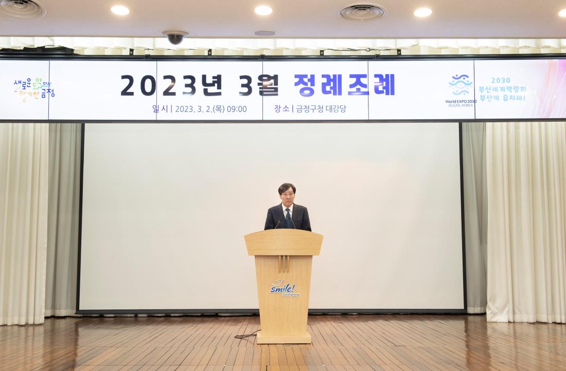 20230302_3월 정례조례_43.jpg