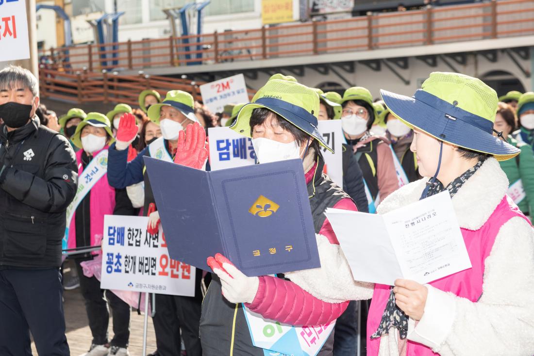 20230302_금정클린지킴이 발대식_7.jpg