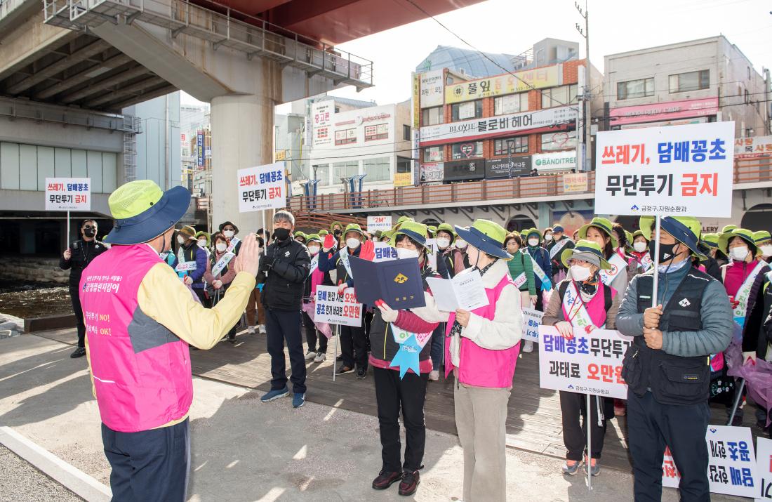 20230302_금정클린지킴이 발대식_6.jpg