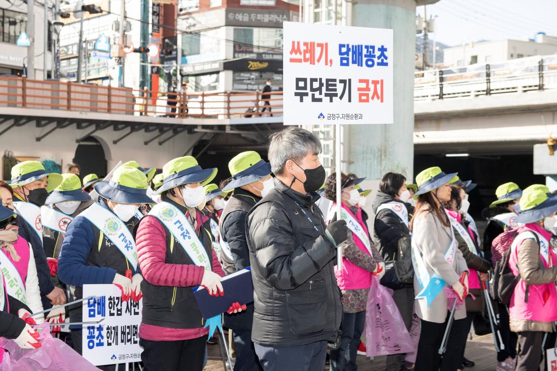 20230302_금정클린지킴이 발대식_5.jpg