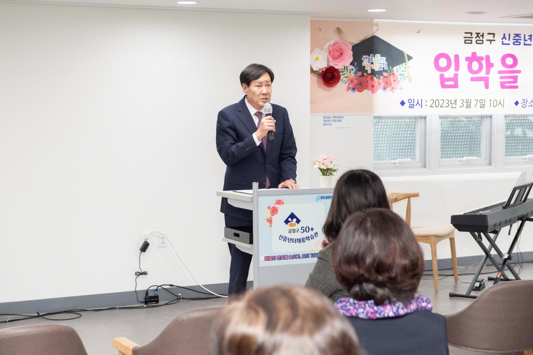 20230307_신중년더채움학교 3기 입학식_5.jpg