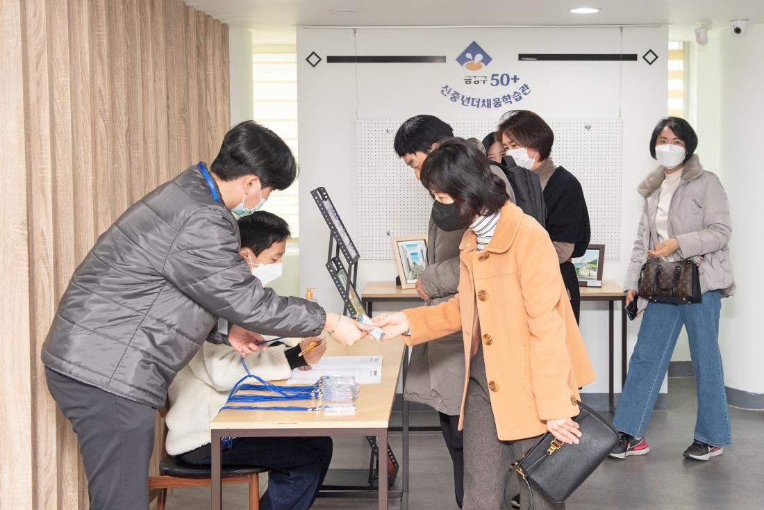 20230307_신중년더채움학교 3기 입학식_2.jpg