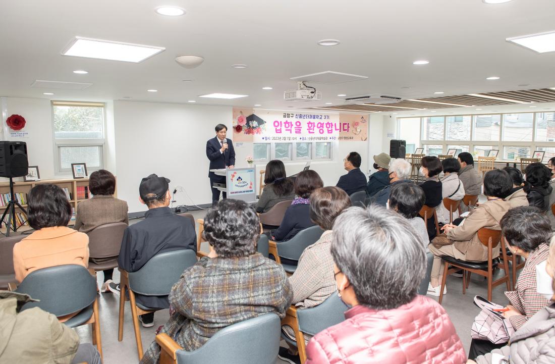 20230307_신중년더채움학교 3기 입학식_7.jpg
