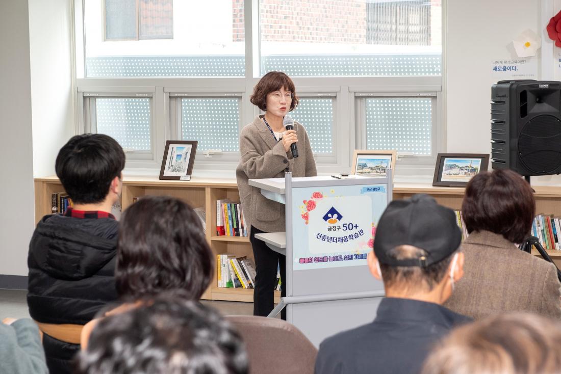 20230307_신중년더채움학교 3기 입학식_3.jpg
