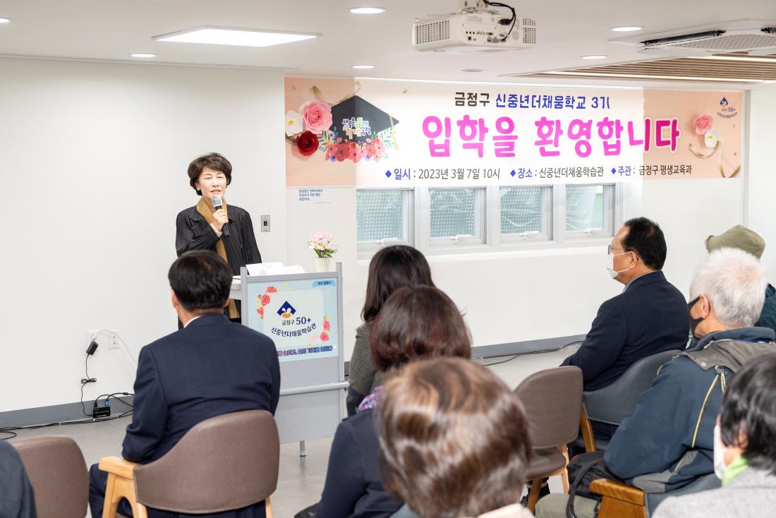 20230307_신중년더채움학교 3기 입학식_13.jpg