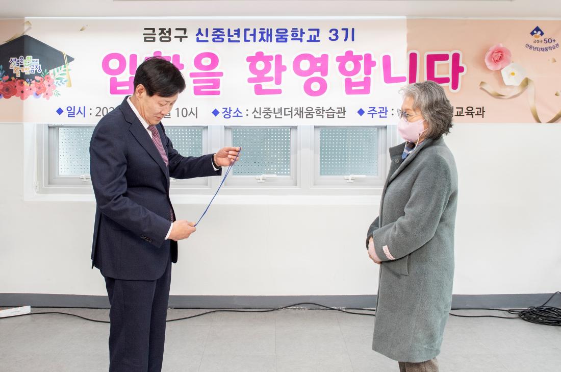 20230307_신중년더채움학교 3기 입학식_14.jpg