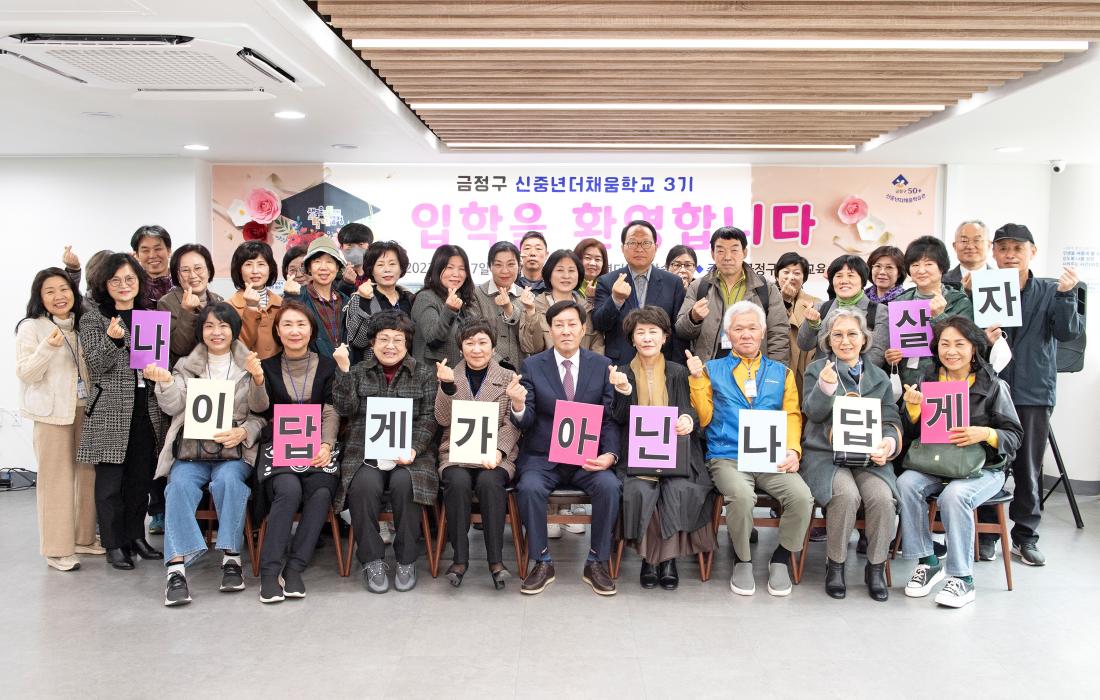 20230307_신중년더채움학교 3기 입학식_16.jpg