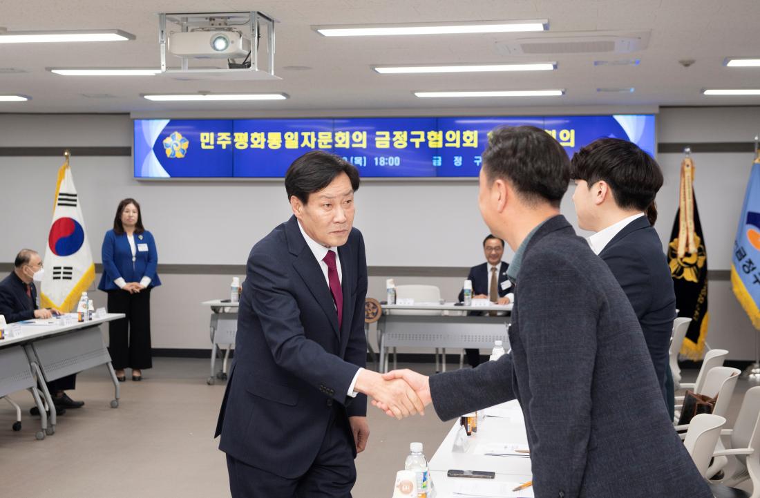 20230309_민주평화통일자문회의 금정구협의회 1분기 정기회의_2.jpg