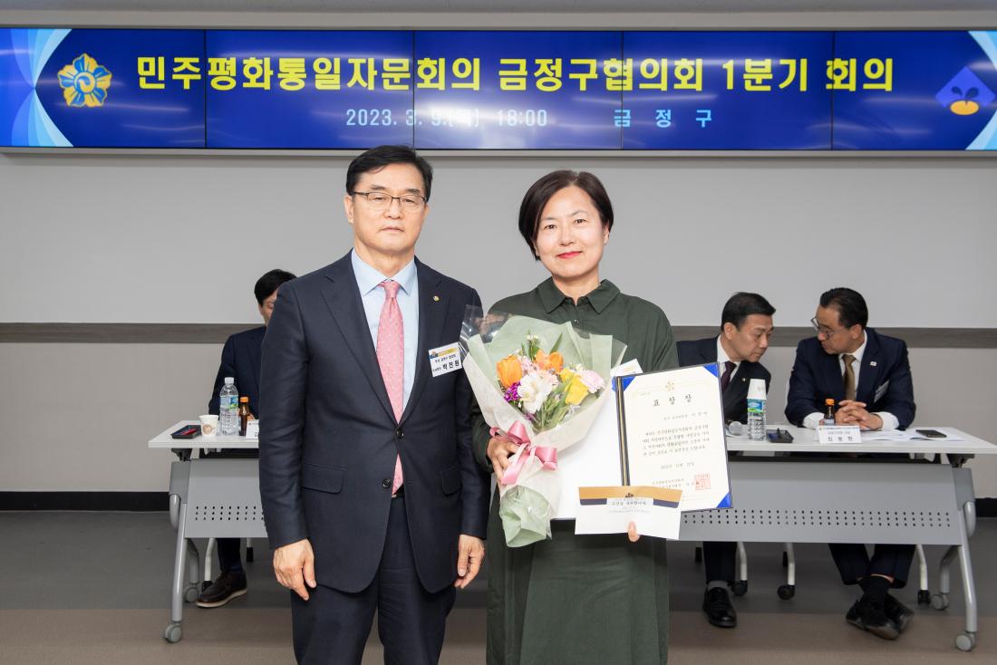 20230309_민주평화통일자문회의 금정구협의회 1분기 정기회의_17.jpg