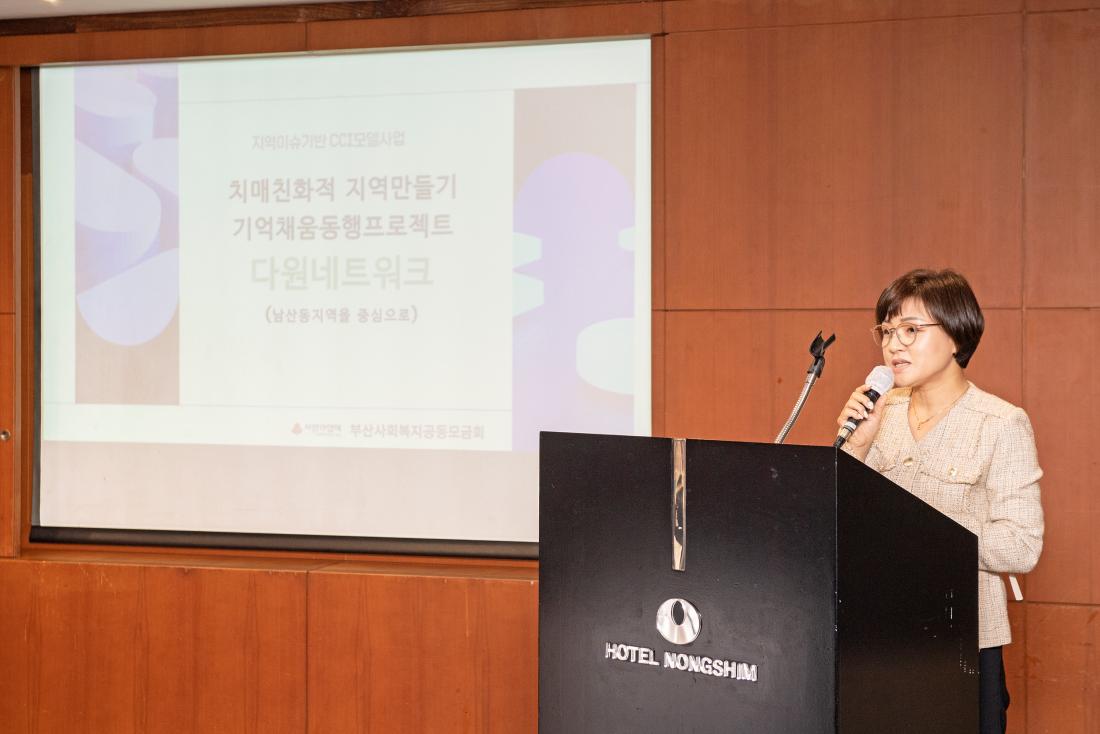 20230310_다원네트워크 성과보고회_7.jpg